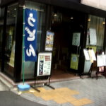 しろくま屋 - お店の外観です