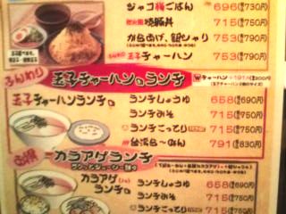 一刻魁堂 静岡インター店 name=