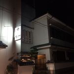 Wataroku Ryokan - 