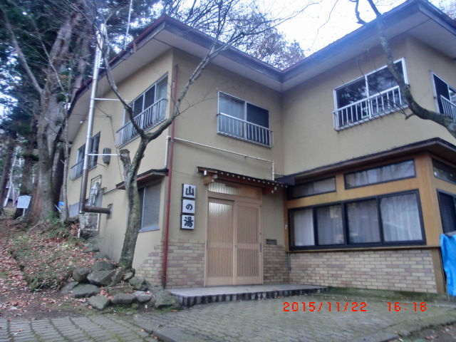 山の湯旅館 name=