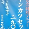 食事処こめや
