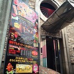 2次会専門店 タイムスリップ - 