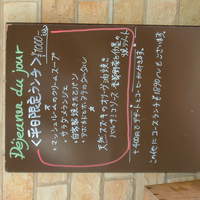 ビストロ ニドワゾォー - 平日の1,000円ランチ