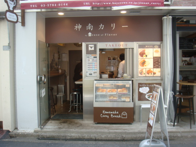 閉店 神南カリー 渋谷店 渋谷 カレーライス 食べログ 閉店 神南カリー 渋谷店 渋谷 カレーライス 食べログ