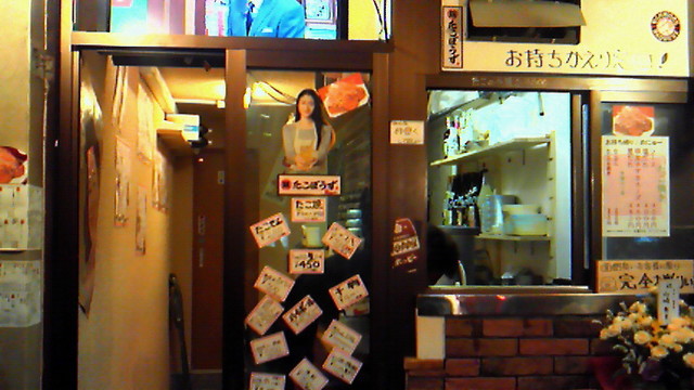 たこぼうず 錦糸町 たこ焼き 食べログ