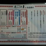 中華麺亭むらさき屋 - 