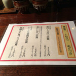 あげづき - メニュー 2015.12