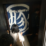 あげづき - 豚の文字はあげづきと