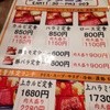 焼肉苑 麻布十番店