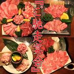 Sumibiyakiniku Hinokuni - 