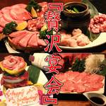 Sumibiyakiniku Hinokuni - 