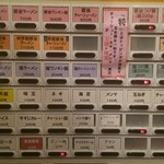 風は南から - 券売機メニューになります