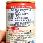 石鎚山サービスエリア(下り線) フードコート - ポンジュース 温州みかんジュースの原材料表示 '15 8月下旬