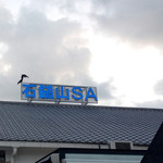 石鎚山サービスエリア(下り線) フードコート - '15 8月下旬