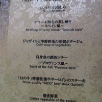 FRENCH TEPPAN 静香庵 - 