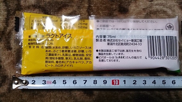 懐かしいアイスに感動の再会です ビバオール 65 Webショップで通販もあります By 常磐釣師 業務スーパー ひたちなか店 佐和 その他 食べログ 懐かしいアイスに感動の再会です ビバオール 65 Webショップで通販もあります By 常磐釣師 業務スーパー ひたちなか店 佐和 その他 食べログ