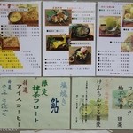 四度の茶屋 三六亭 - 2015年10月　昭和11年開業ですって！