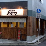 肉汁うどん　肉汁や - 2010-07-13