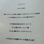 レストラン コンテッラ - 