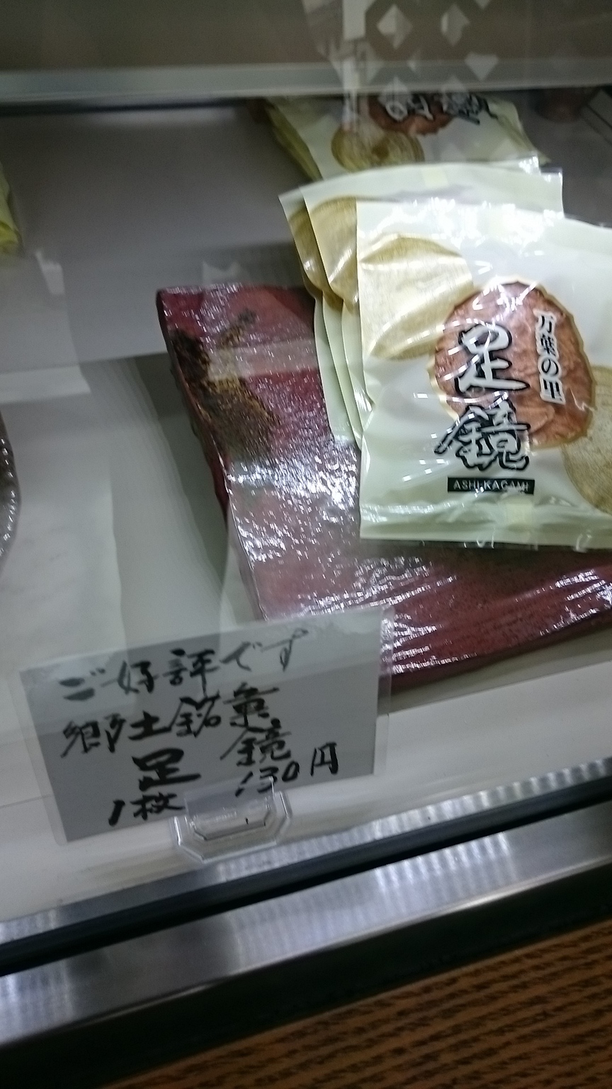 御菓子司 よしだ屋 name=