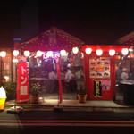 赤いとんがらし - 外観