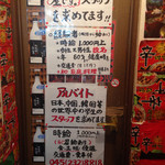 赤いとんがらし - トイレ内