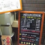 小春南 - 夜定食、助かりますね