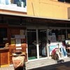 みのや北村酒店