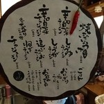 いせのじょう - メニュー