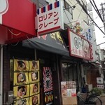 神山 - H.27.12.3.昼 北西側からアプローチ