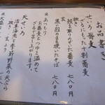 提供する蕎麦は、全て十割