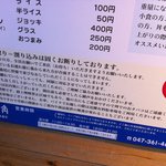 兎に角 - 並ぶにあたっての注意書き。他の店舗にも見習ってもらいたい。