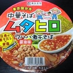 中華そば ムタヒロ - 買っちゃいました♪(´ω｀)