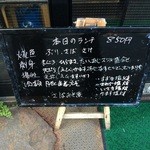 魚盛 - 201512 魚盛  店頭メニュー