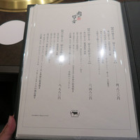 焼肉専科　肉の切り方 銀座数寄屋橋店 - 