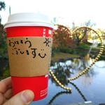 スターバックス・コーヒー - こんな一言で
      世界は優しくなれますね❤
      (((o(*ﾟ∀ﾟ*)o)))