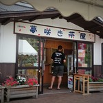 夢咲き茶屋 - 道の駅の目立つところにあります