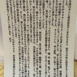 利尻昆布ラーメン くろおび - こだわり（2/2）