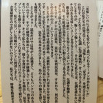 利尻昆布ラーメン くろおび - こだわり（1/2）