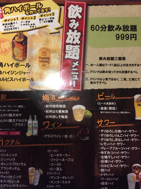 出張先でぷらっと一人飲み By 三平 肴や 熊谷店 さかなや 熊谷 居酒屋 食べログ