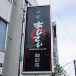 あじさい 本店 - 