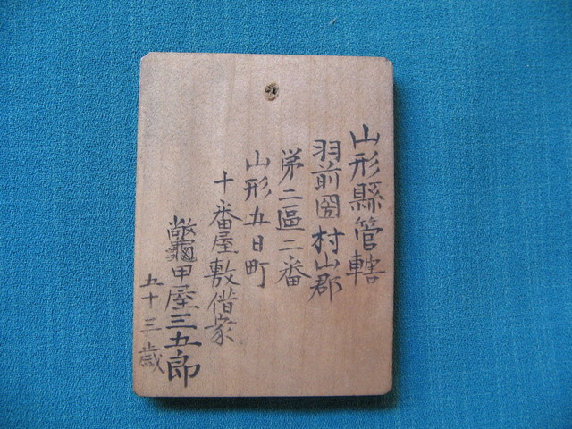 今野屋 - 登米市その他（そば）の写真