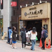 銀座米料亭 八代目儀兵衛 - 