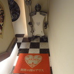 舞踏の国のアリス - 