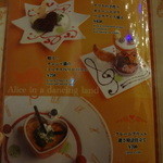 舞踏の国のアリス - デザートメニュー