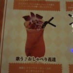 舞踏の国のアリス - 