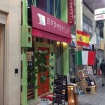 Espetalia - H.27.12.3.夜 西側からアプローチ