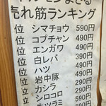 ホルモンまさる  - ホルモンまさる 売れ筋ランキング