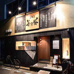 Izakaya Zennozen - 