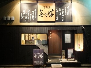 Izakaya Zennozen - 